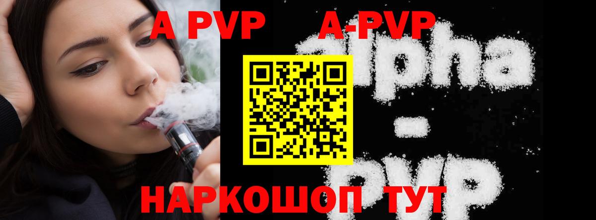 APVP крисы CK Новочеркасск