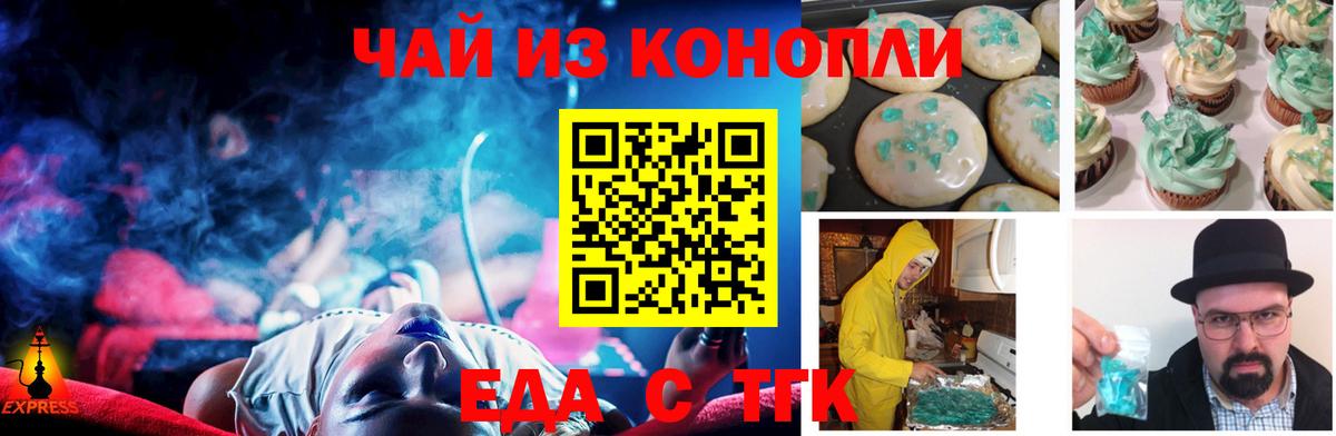 Новочеркасск  Cannafood конопля  Вход с VPN 