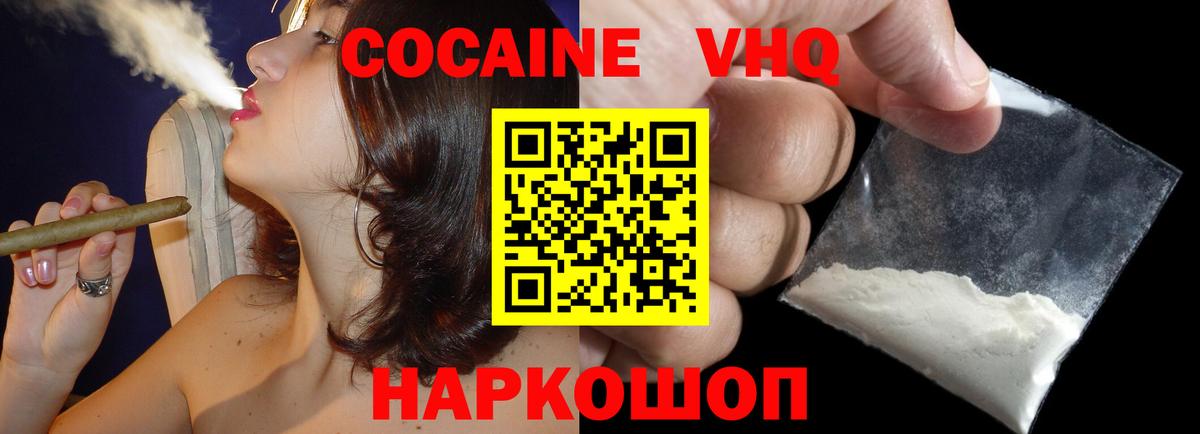 COCAIN Columbia Новочеркасск