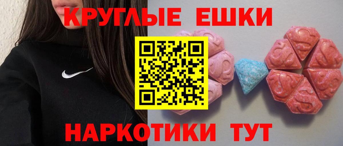 Экстази VHQ  Вход с VPN  ЭКСТАЗИ Philipp Plein  blacksprut ССЫЛКА  Новочеркасск 