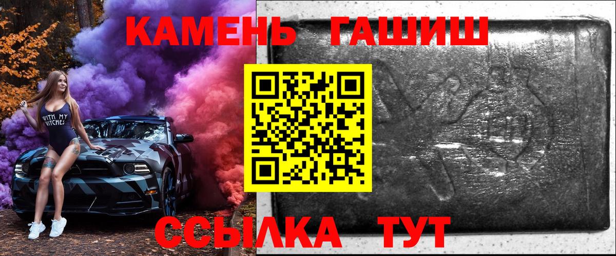 ГАШИШ хэш  ГАШ Premium  Вход с VPN  ГАШ  Новочеркасск 