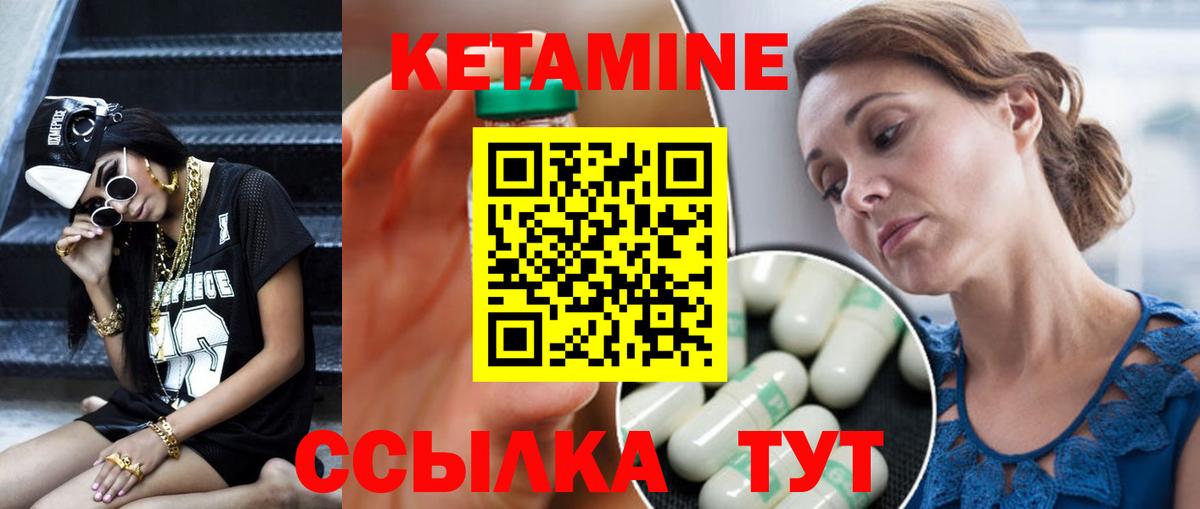 Кетамин ketamine  КЕТАМИН ketamine  Вход с VPN  ОМГ ОМГ ССЫЛКА  Новочеркасск 