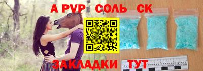 ALPHA-PVP Сланцы