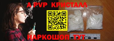 ALPHA-PVP Сланцы