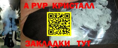 ALPHA-PVP Сланцы
