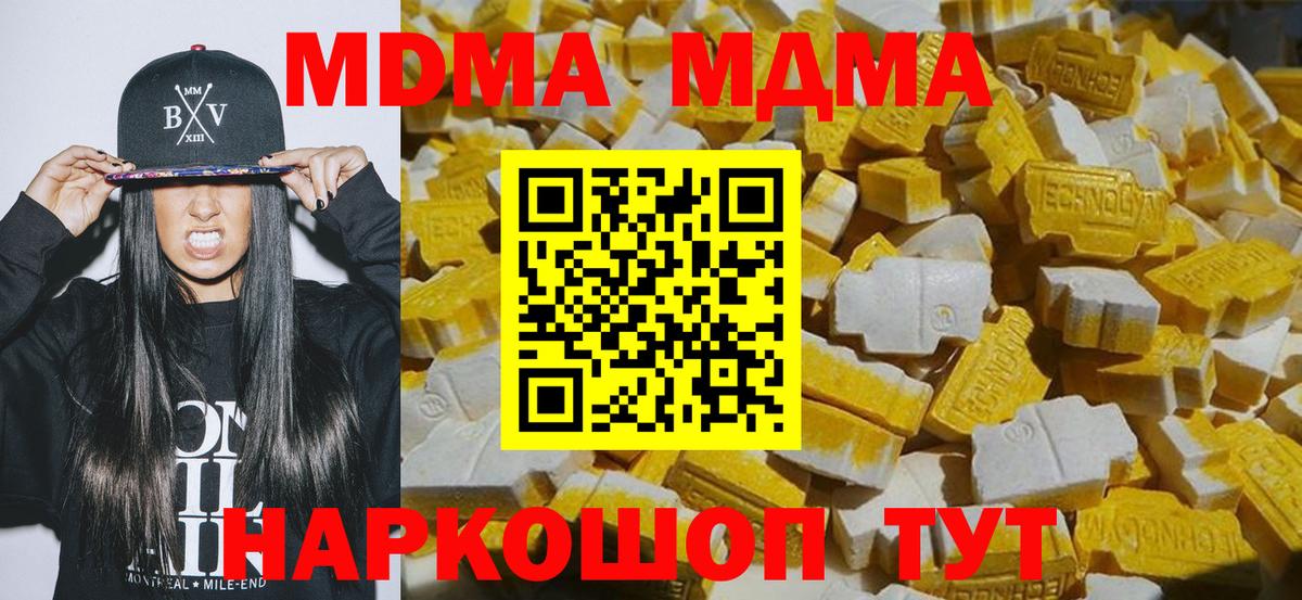 MDMA  MDMA crystal  Вход с VPN  Новочеркасск  МДМА VHQ 