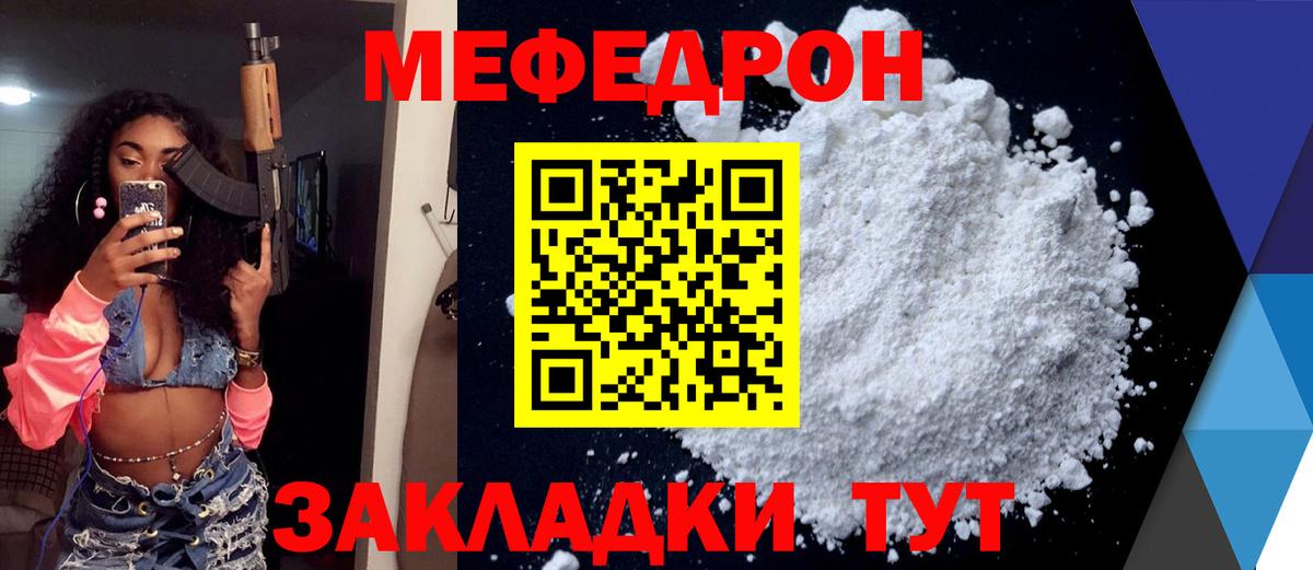 Меф VHQ  Меф  МЕФ mephedrone  Новочеркасск  Вход с VPN 