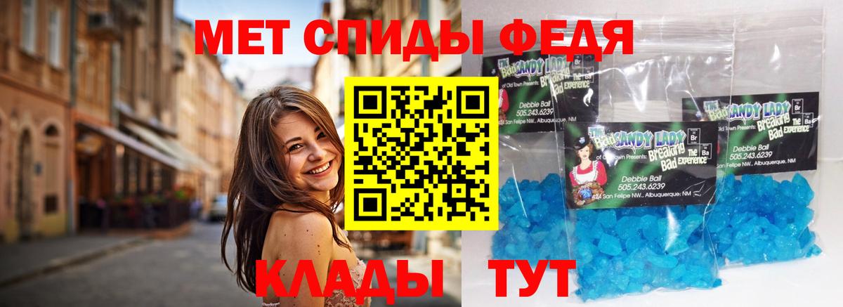 Первитин винт Новочеркасск