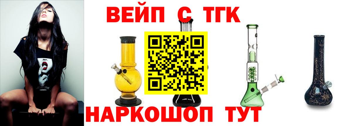 Новочеркасск  ТГК вейп  Вход с VPN  где найти наркотики  Дистиллят ТГК THC oil 
