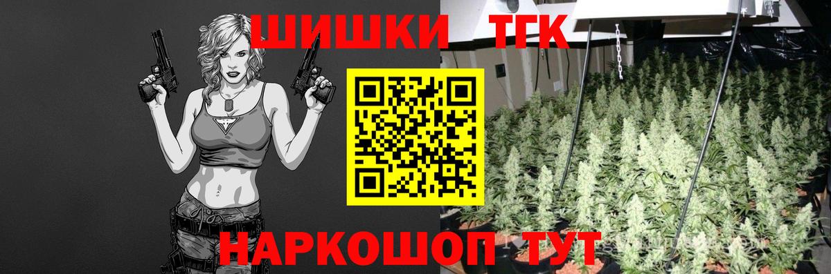 Бошки Шишки марихуана Новочеркасск