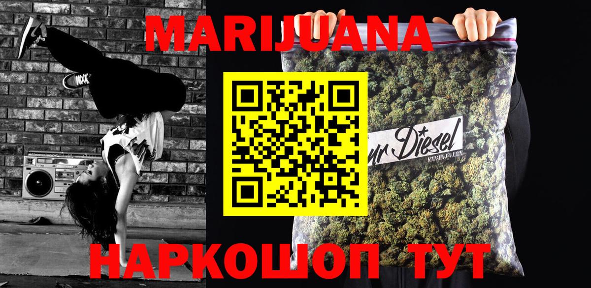 Шишки марихуана Ganja  Марихуана AK-47  Шишки марихуана ГИДРОПОН  Новочеркасск  Вход с VPN  Бошки Шишки Ganja 